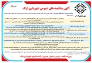 تصویر کوچک آگهی جدولگذاری در سطح آرامستان