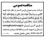 تصویر کوچک آگهی تهیه کاشی و سرامیک