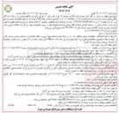 تصویر کوچک آگهی عملیات لوله گذاری
