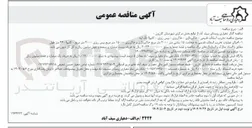 تصویر کوچک آگهی  تخریب آسفالت قدیمی - خاکبرداری - خاکریزی - بیس ریزی - کانبوا تک لبه 
