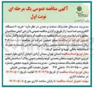 تصویر کوچک آگهی  خرید ۶ دستگاه الکترو پمپ ضد اسید 