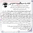تصویر کوچک آگهی انتخاب سازنده جهت ساخت پروانه فن آسیاب مواد خام
