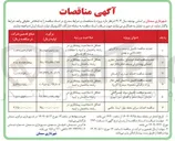 تصویر کوچک آگهی احداث سرای محله بلوار آیت ... عالمی