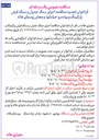 تصویر کوچک آگهی اجرای سنگ جدول و سنگ فرش پارکینگ و پیاده رو خیابانها و معابر 