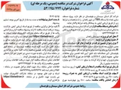 تصویر کوچک آگهی پروژه مسقف سازی تعداد ۵ ایستگاه TBS 