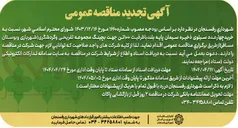 تصویر کوچک آگهی خرید چهار عدد سیلوی ذخیره سیمان پایه بلند با ظرفیت ۱۰۰ تن جهت بچینگ مجموعه تفریحی و گردشگری شهربازی و بوستان مسافر