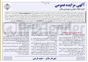 تصویر کوچک آگهی اجاره تعدادی از واحد های تجاری در 10 ردیف