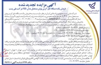 تصویر کوچک آگهی فروش یک دستگاه تاور کرین پوتن مستعمل مدل F۲۳ 