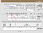 تصویر کوچک آگهی نیاز انتخاب تامین کننده-بیمه مسئولیت مدنی بیمه گذار در رابطه با خسارت جانی و مالی وارده به 2500نفر مددجو و 500 نفر پرسنل و وظیفه ها طبق مدارک پیوستی 