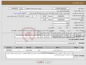 تصویر کوچک آگهی نیاز انتخاب تامین کننده-مشخصات کالا:کیت ماده مرجع کالیبراسیون پلی اتیلن اکساید (Polyethylene oxide calibration kit, PEO-10)از کمپانیAgilent و با کد کالاPL2080-0101 