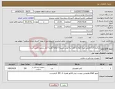 تصویر کوچک آگهی نیاز انتخاب تامین کننده-شالدون 12f مختص تعبیه ژگولار و فمور سه لومن. تسویه 5 ماهه .هزینه حمل برعهده تامین کننده . 