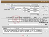 تصویر کوچک آگهی نیاز انتخاب تامین کننده-1000لیتر روغن مایع بطری سرخ کردنی پیش فاکتور پیوست شود 