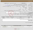 تصویر کوچک آگهی نیاز انتخاب تامین کننده-پروژه هدایت آبهای سطحی معابر خاصبان 