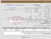 تصویر کوچک آگهی نیاز انتخاب تامین کننده-کولر آبی برفاب مدل سلولزی پرتابل BF5-O ظرفیت 5000 