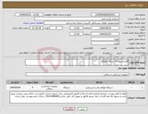 تصویر کوچک آگهی نیاز انتخاب تامین کننده-کالیبراسیون 4 دستگاه اتوکلاو