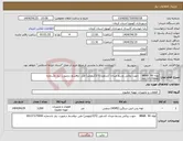 تصویر کوچک آگهی نیاز انتخاب تامین کننده-لوله 90 8BAR جهت روکش وسط میدان کشاورز (3/5کیلومتر) طی دوقسط درصورت نیاز باشماره 09137175990 