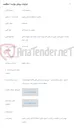 تصویر کوچک آگهی عملیات اجرای فیبر نوری سه راهی گاو برج تا سایت همراه اول شورک ملکی فاز 1 uso