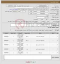 تصویر کوچک آگهی نیاز انتخاب تامین کننده-خرید تجهیزات بک آپ (Tape)
