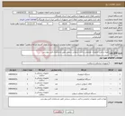 تصویر کوچک آگهی نیاز انتخاب تامین کننده-تهیه و تامین تجهیزات تخصصی و فنی شنوایی سنجی طبق مشخصات فنی پیوستی
