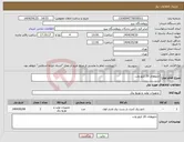 تصویر کوچک آگهی نیاز انتخاب تامین کننده-تابلوهای 20 کیلو ولت