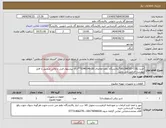 تصویر کوچک آگهی نیاز انتخاب تامین کننده-خرید:SELONOID COIL*پالایشگاه دهم-تقاضای 20-0340146**ارائه پیشنهاد فنی و مالی منطبق با فایل پیوست الزامی می باشد