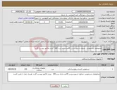 تصویر کوچک آگهی نیاز انتخاب تامین کننده-محلولهای ضدعفونی. محلول اسپورسیدین 45عدد.بادی پرپ 100 .پیش فاکتور پیوست گردد.