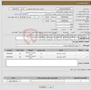تصویر کوچک آگهی نیاز انتخاب تامین کننده-الکترود 6013 نمره 3mm آهن 50 کیلوگرم و الکترود 6013 نمره 2.5mm آهن 50کیلوگرم