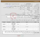 تصویر کوچک آگهی نیاز انتخاب تامین کننده-سورفیس پرو 10