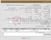 تصویر کوچک آگهی نیاز انتخاب تامین کننده-ترمومتر دیجیتال پیشانی 60عدد شرایط آیمد در پیوست هزینه ارسال به عهده تامین کننده پرداخت نقدی ایرانکدمشابه