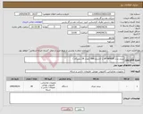 تصویر کوچک آگهی نیاز انتخاب تامین کننده-پرینتر مدل HP MF430f با کارتریج 59A (تعداد 28 دستگاه )