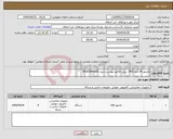 تصویر کوچک آگهی نیاز انتخاب تامین کننده-مانیتور 24 اینچ MSI . پیش فاکتور پیوست شود. 09363646439