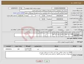 تصویر کوچک آگهی نیاز انتخاب تامین کننده-1200 عدد زونکن بایگانی ریلی آبی رنگ
