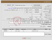 تصویر کوچک آگهی نیاز انتخاب تامین کننده-خرید مخزن روغن توربوست واحد اول نیروگاه زرند طبق فرم استعلام بهاء و مشخصات فنی پیوست (کد انتخابی، کد مشابه می باشد)