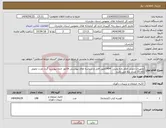 تصویر کوچک آگهی نیاز انتخاب تامین کننده-تجهیزات چوبی امام زاده یحیی 1404طبق فایل و شناسه های پیوستی فاکتور حتما پیوست گردد مدت تحویل کالا 20 مرداد ماه می باشد