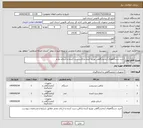 تصویر کوچک آگهی نیاز انتخاب تامین کننده-خرید دستگاههای آزمایشگاهی توزیع کننده پارافین،سرد کننده و اسلاید وارمر