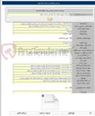 تصویر کوچک آگهی اجرای پروژه محوطه سازی-تعمیرات ورودی ساختمان مالی-نما و تعویض پنجره