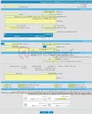 تصویر کوچک آگهی مناقصه عمومی یک مرحله ای تصفیه شیمیایی 300000 لیتر روغن ترانسفورماتورها