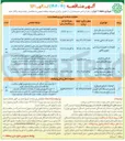 تصویر کوچک آگهی خرید و نصب وسایل بازی کودکان و تجهیزات بدنسازی