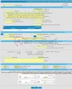 تصویر کوچک آگهی مناقصه عمومی دو مرحله ای خرید پیراهن پرسنل مرد شاغل در واحدهای مختلف هتل های تابعه