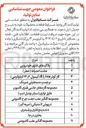 تصویر کوچک آگهی شناسایی تولیدکنندگان مجموعه گلگیر عقب کامیونتی