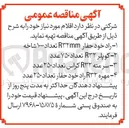تصویر کوچک آگهی ۲ - کوپلر R۳۲ تعداد ۷۵۰ عدد 
