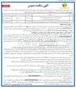 تصویر کوچک آگهی اجرای پروژه کلید در دست توسعه شهری در محدوده ناحیه یک مدیریت توزیع نیروی برق شهرستان شرق گرگان 
