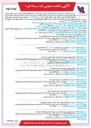 تصویر کوچک آگهی  تکمیل محوطه سازی 