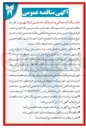 تصویر کوچک آگهی امور سلف سرویس غذاخوری 