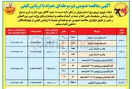 تصویر کوچک آگهی لامپ بخار سدیم ۱۵۰ وات 
