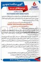 تصویر کوچک آگهی خرید کسری متریال ساپورت ) support(Shortage for material EQM542-Bulk 
