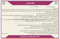 تصویر کوچک آگهی ۱ اجرای عملیات آسفالت معابر به ضخامت ۵ سانتیمتر آسفالت توپکا 019 به متراژ ۸۰۰۰ متر مربع