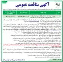 تصویر کوچک آگهی خرید تجهیزات برقی و روشنایی تقاطع غیر همسطح و ایستگاه های BRT 