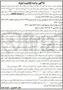 تصویر کوچک آگهی  آهن آلات کارخانه آسفالت و دستگاه سنگ شکن قدیمی