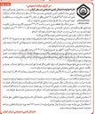 تصویر کوچک آگهی فروش شش دانگ یک قطعه زمین به مساحت ۳۳۱,۸۴ متر مربع با کاربری مسکونی با پلاک ثبتی شماره ۶۵۵۲ فرعی از ۸۴ اصلی
